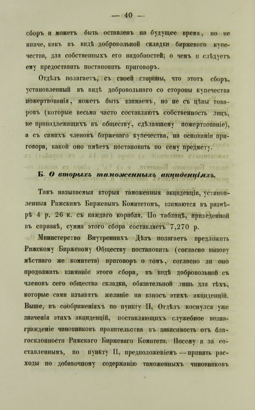 Страница 480