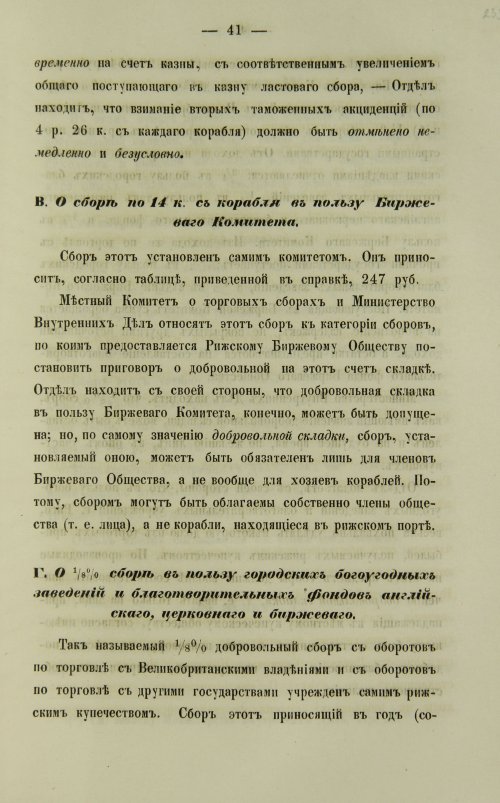 Страница 481