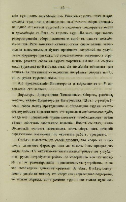 Страница 485