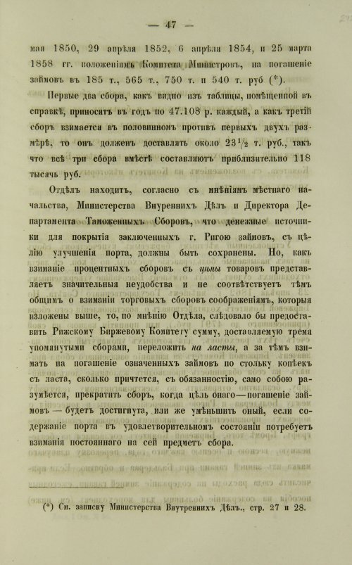 Страница 487