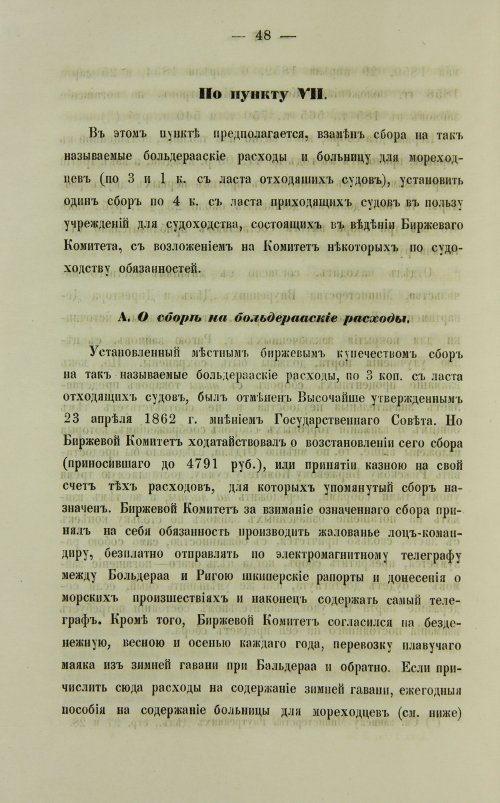 Страница 488