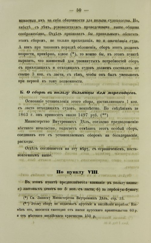 Страница 490