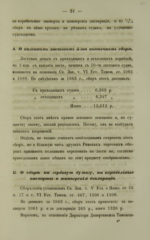Страница 491