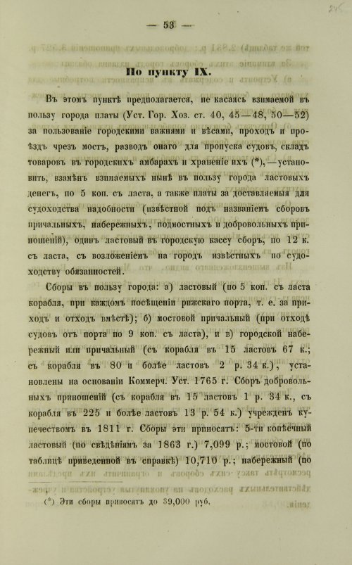 Страница 493