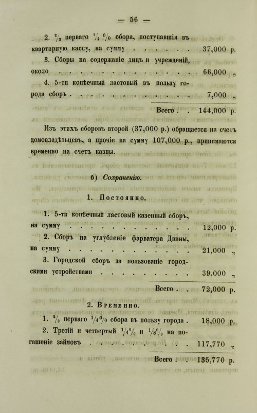 Страница 496