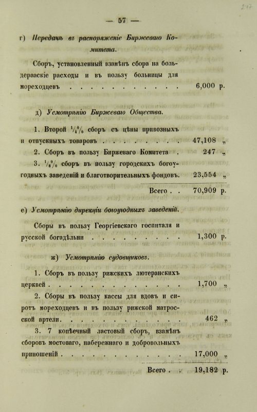 Страница 497