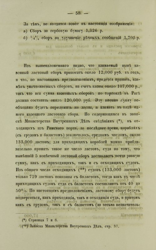 Страница 498