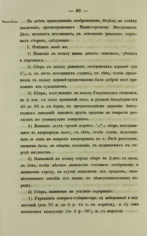 Страница 500