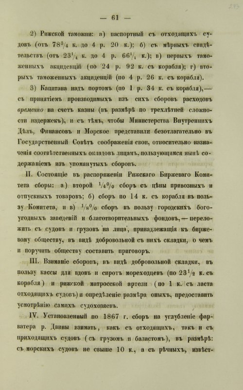 Страница 501