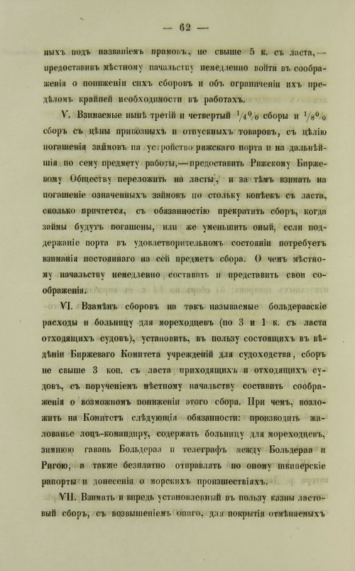 Страница 502