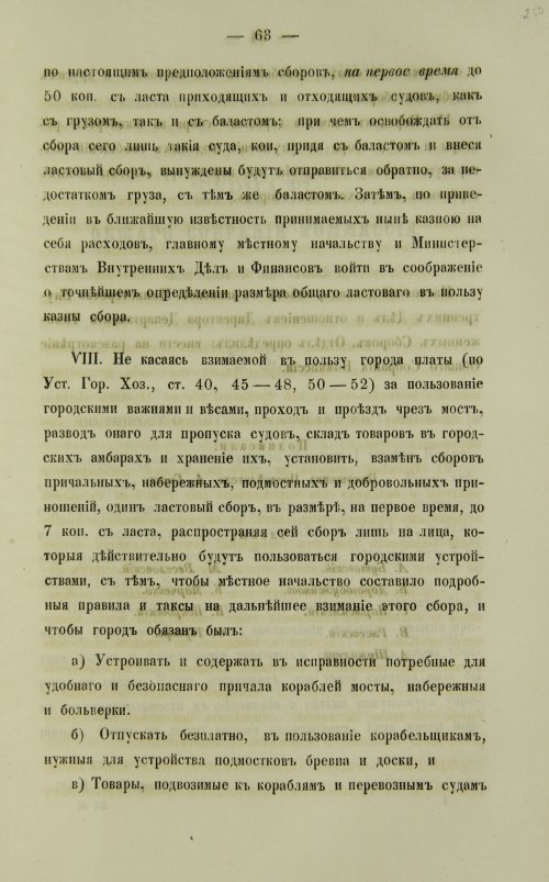 Страница 503
