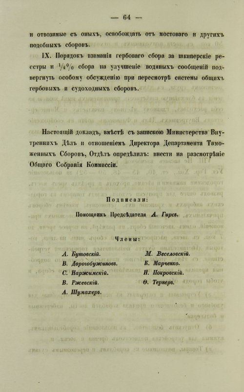 Страница 504