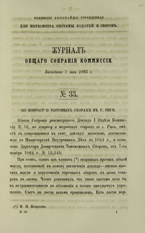 Страница 505