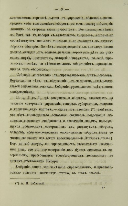 Страница 507