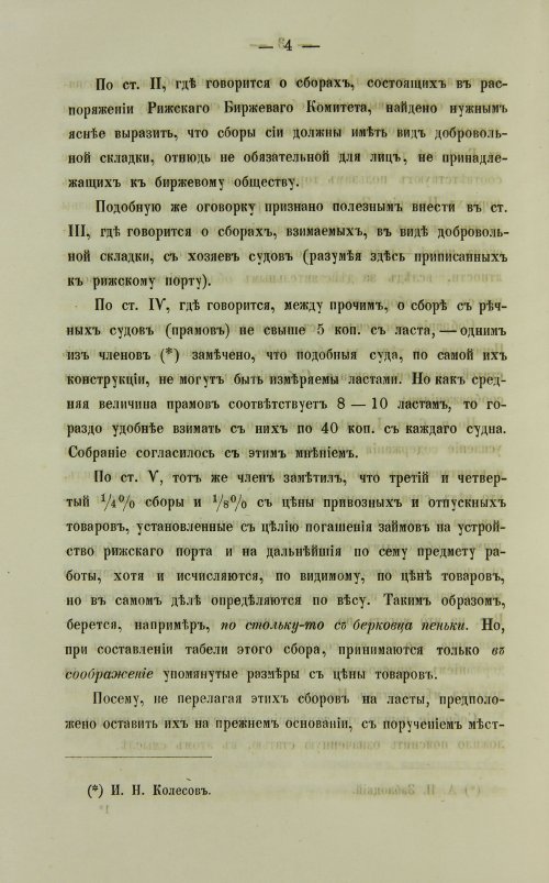 Страница 508