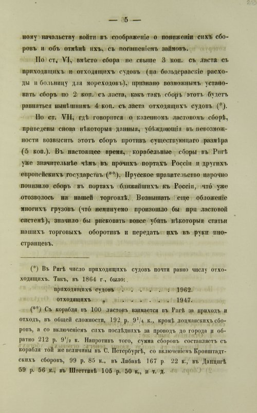 Страница 509