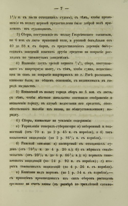 Страница 511