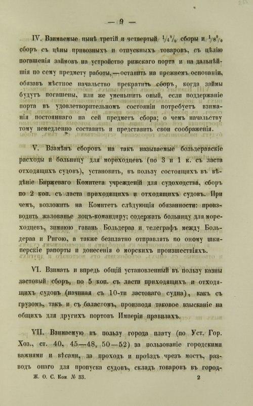Страница 513