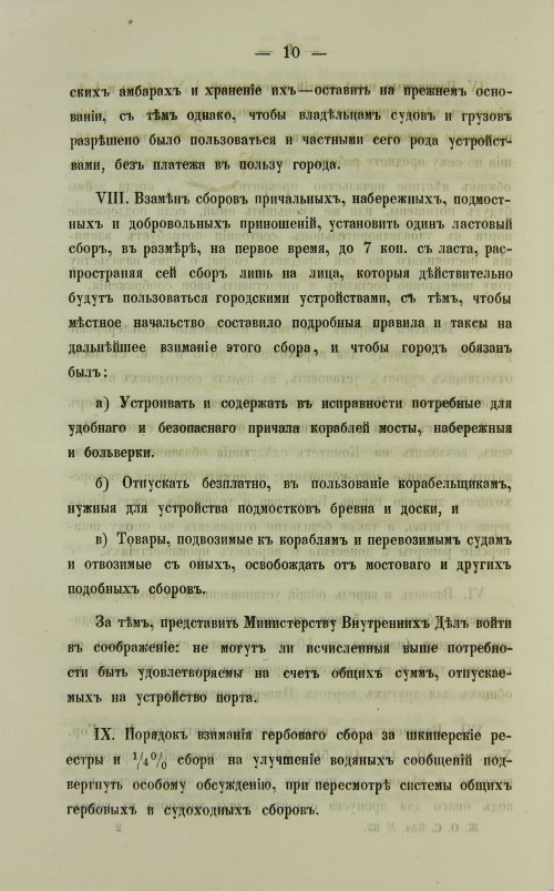 Страница 514
