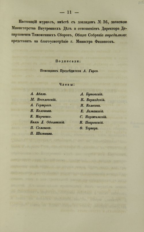 Страница 515