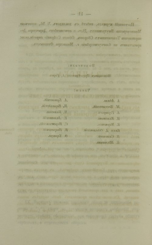 Страница 516