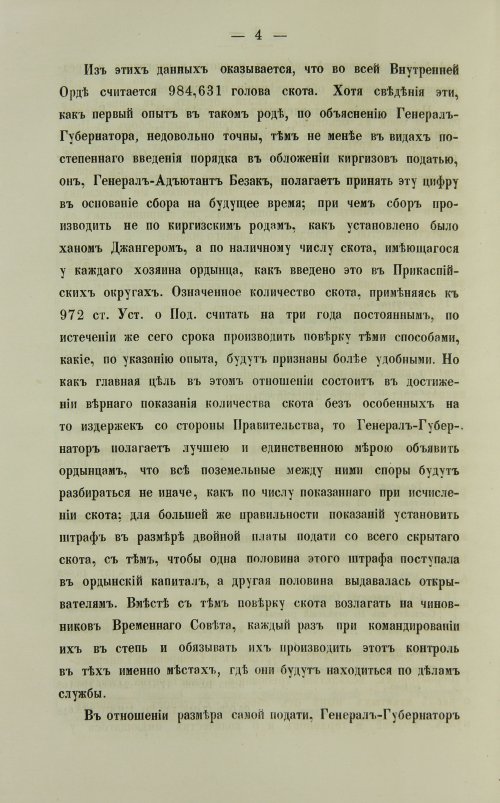 Страница 520