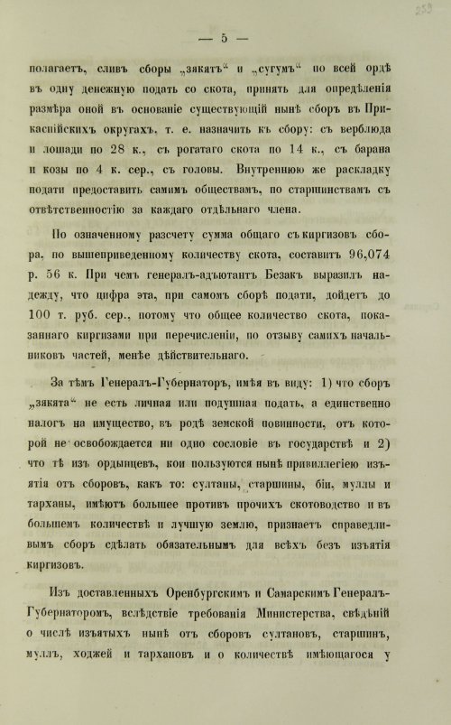 Страница 521