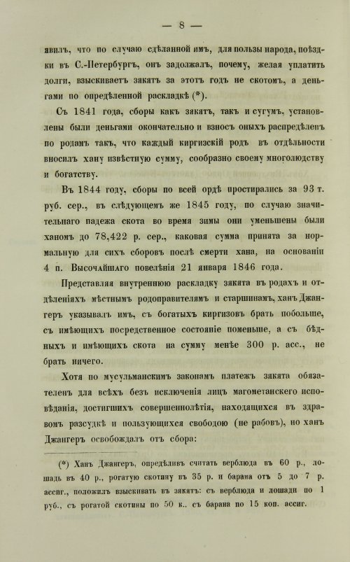 Страница 524