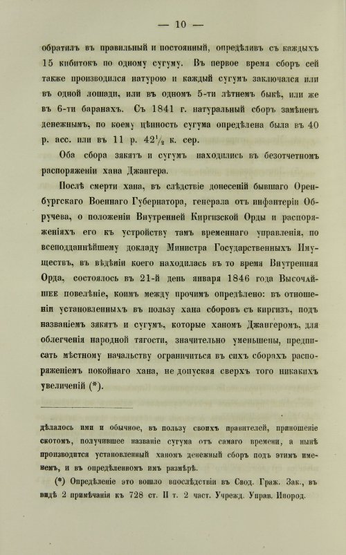Страница 526
