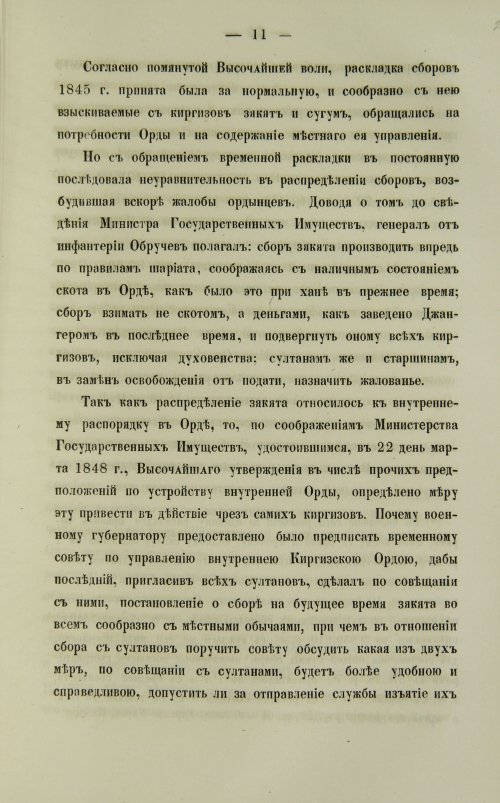 Страница 527