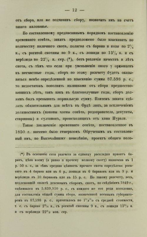 Страница 528