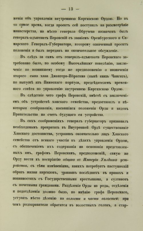 Страница 529