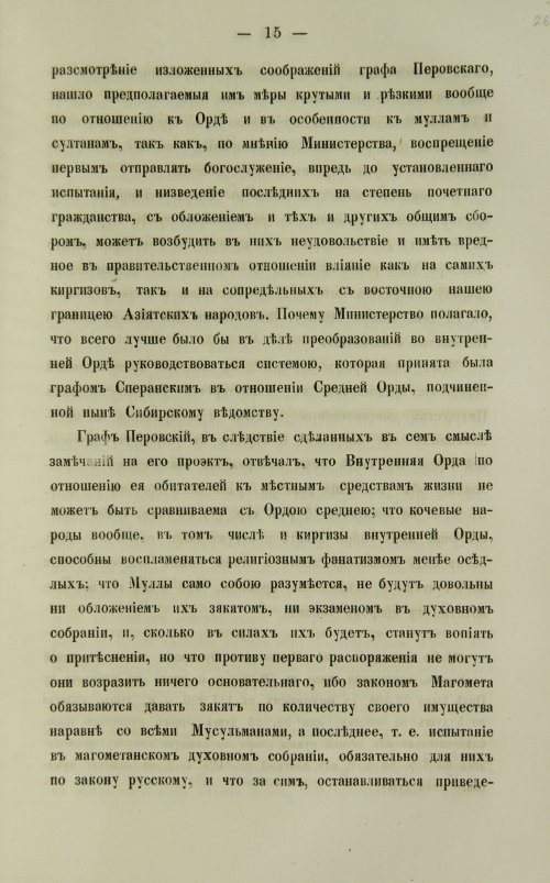 Страница 531