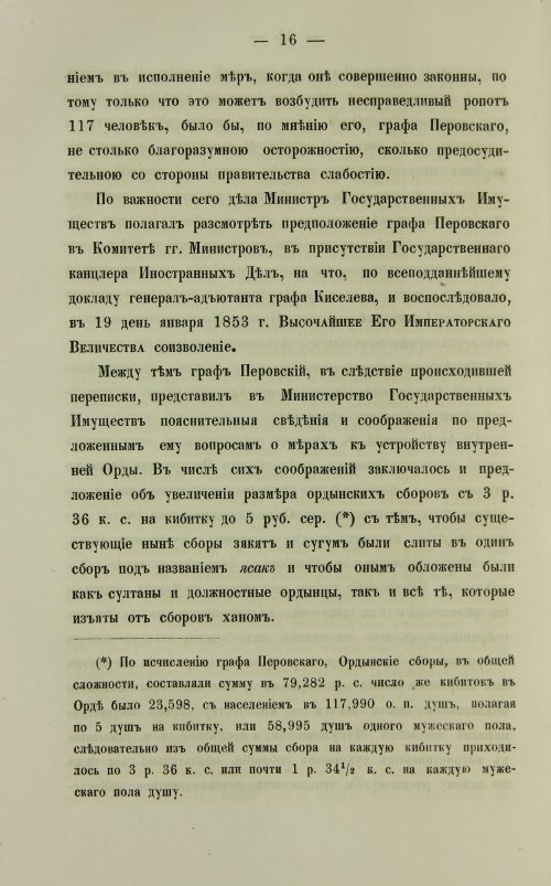 Страница 532