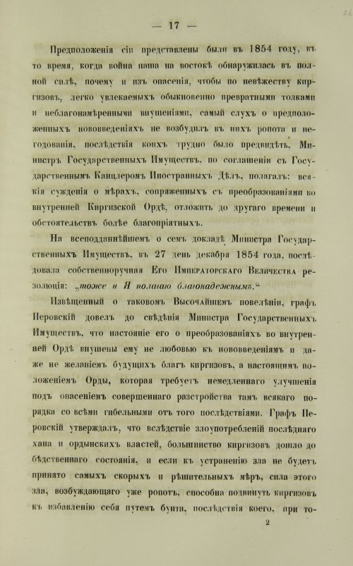 Страница 533
