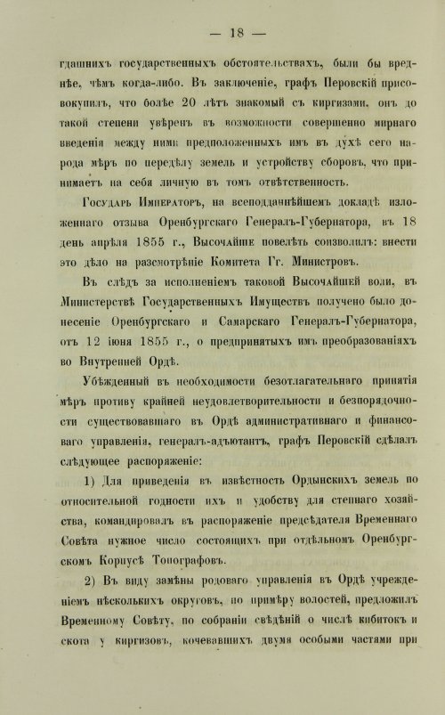 Страница 534