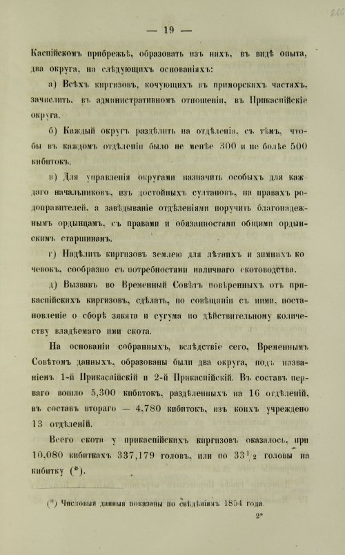 Страница 535