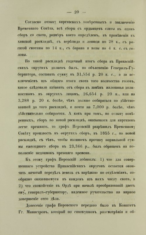 Страница 536
