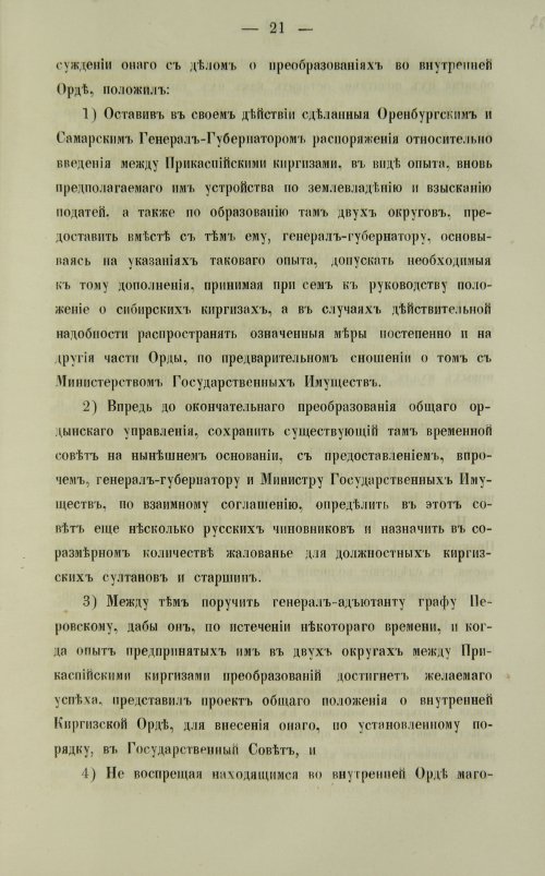 Страница 537