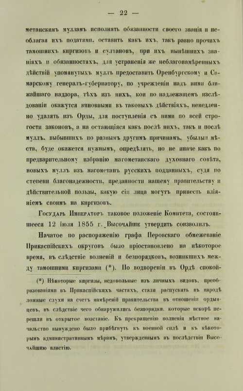Страница 538