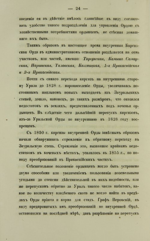 Страница 540