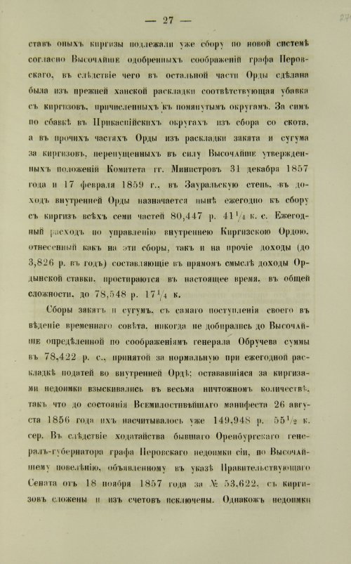 Страница 543