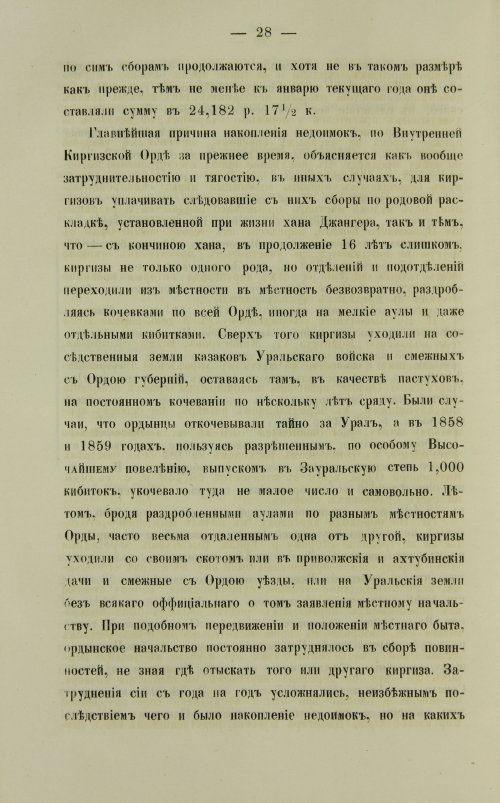 Страница 544
