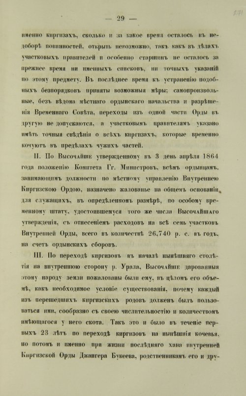 Страница 545