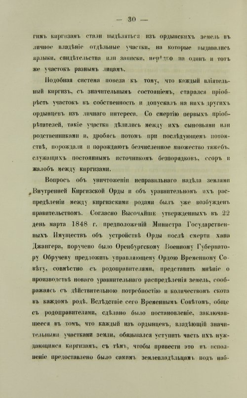 Страница 546