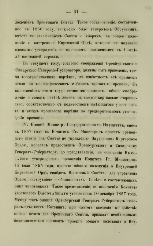 Страница 547