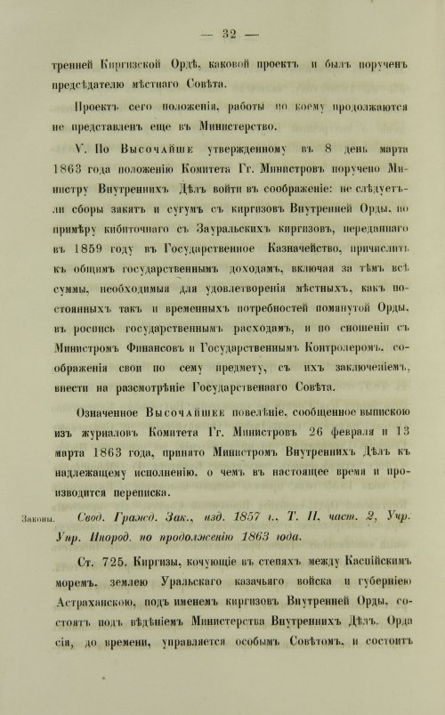 Страница 548