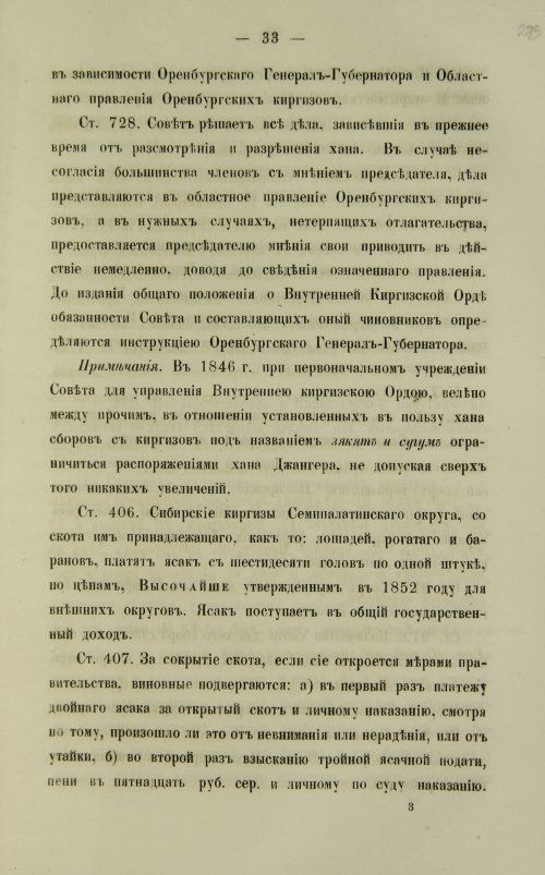 Страница 549