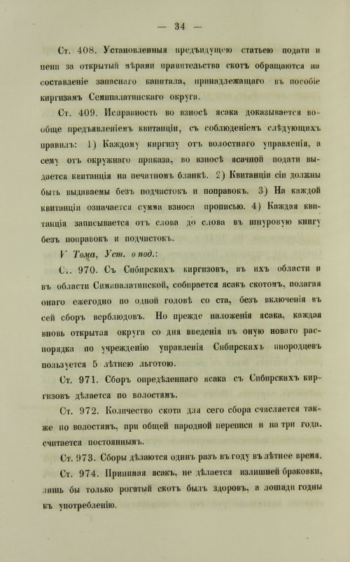 Страница 550