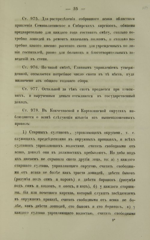 Страница 551